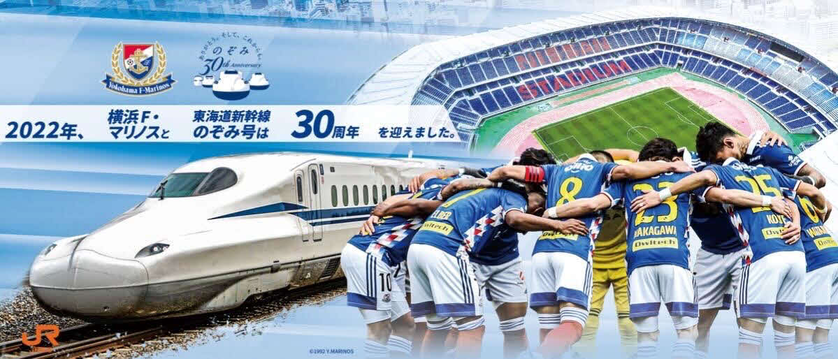 新横浜駅に掲出されることが決まったポスター（横浜F・マリノス提供）
