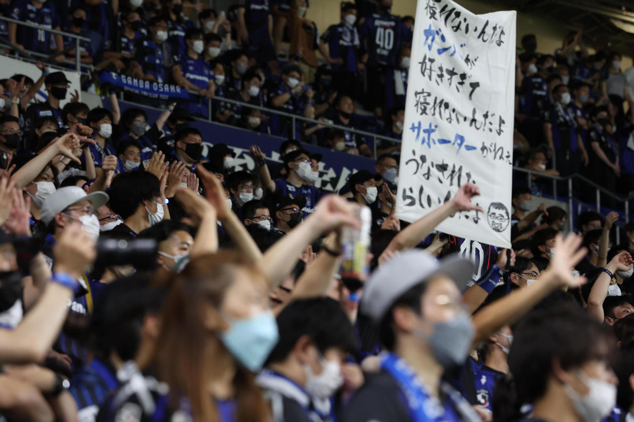 G大阪対C大阪　試合後、ピッチの選手にブーイングを浴びせるG大阪サポーター（撮影・白石智彦）