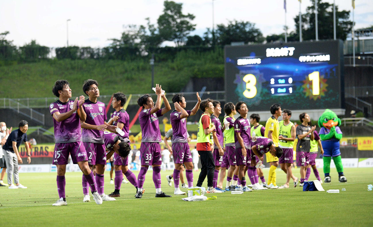 試合後、スタンドに向かってあいさつする藤枝の選手たち