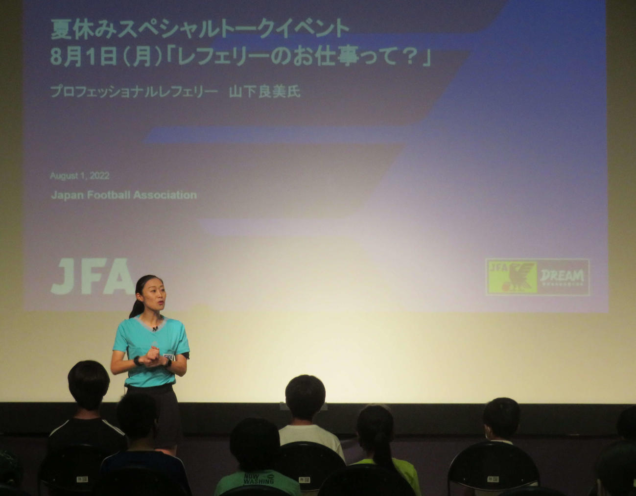 日本サッカーミュージアムが開催した夏休み自由研究イベントに登壇し、レフェリーの仕事について語る山下審判員（撮影・磯綾乃）