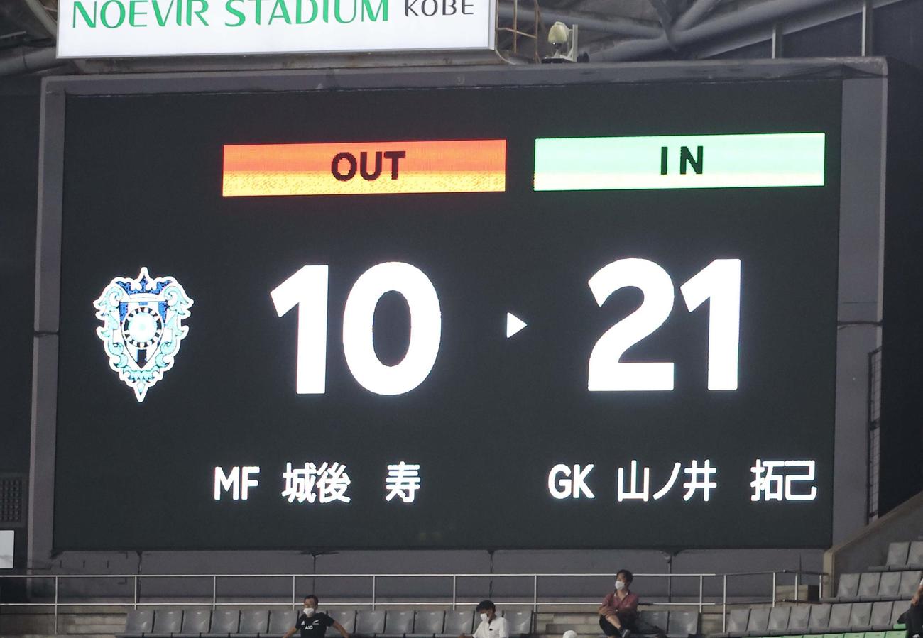 神戸対福岡　後半ロスタイム、フMFの福岡城後と交代したGK山ノ井（撮影・上田博志）