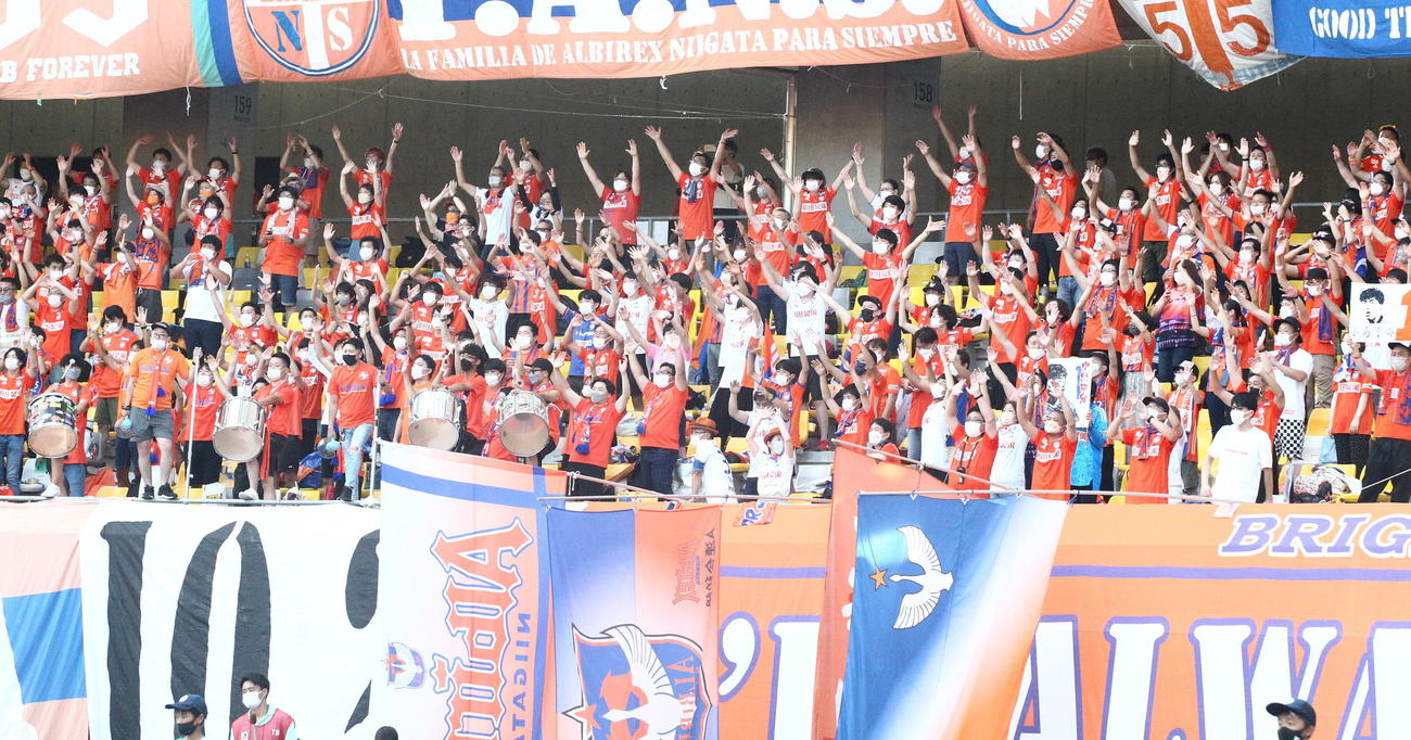 「声だし応援解禁」試合で声援を送る新潟サポーター