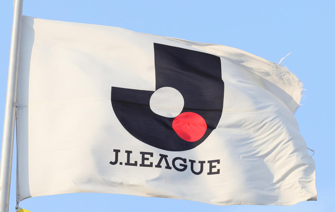 Jリーグの旗