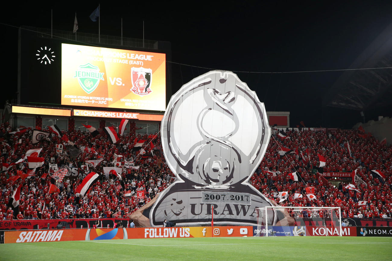 浦和対全北　浦和を応援するサポーター（撮影・宮地輝）