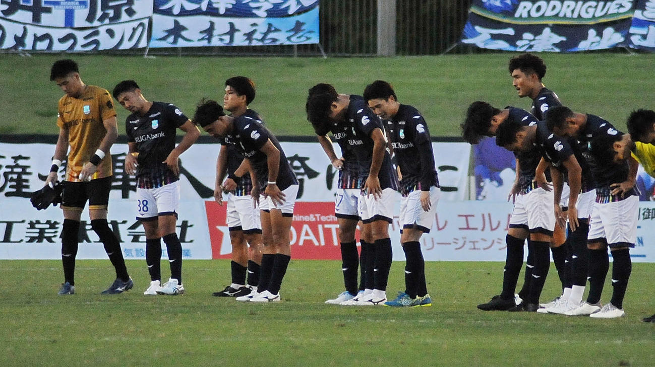 試合に敗れ、ファンに頭を下げる沼津の選手ら