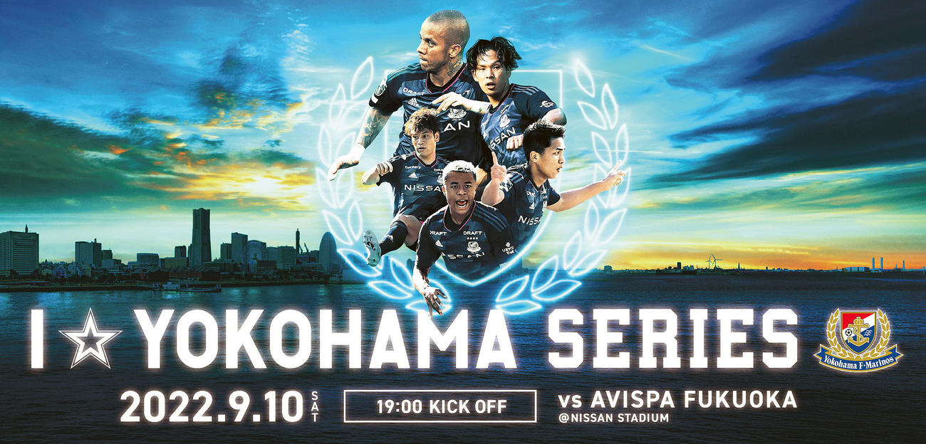 横浜がプロ野球のDeNAベイスターズとのコラボ企画第2弾を開催（横浜Fマリノス提供）