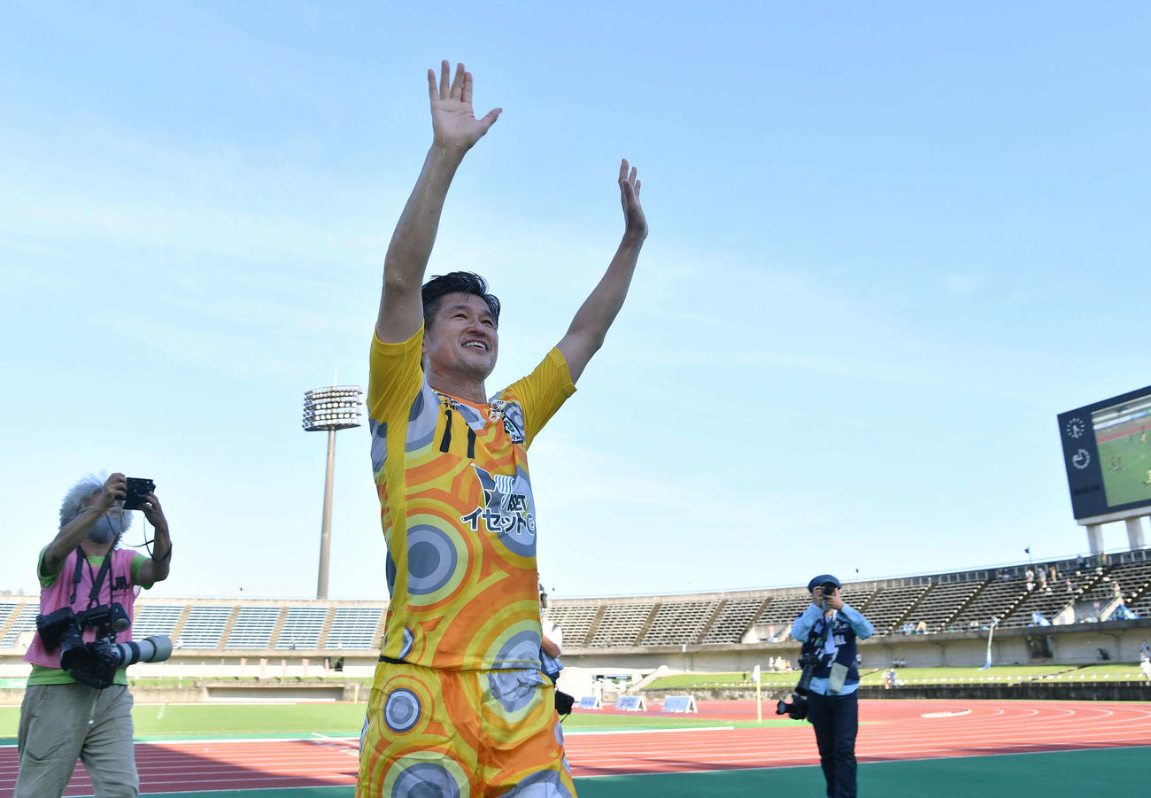高知対鈴鹿　試合後、スタンドのファンに笑顔で手を振りながら引き揚げる鈴鹿・三浦知良（撮影・岩下翔太）