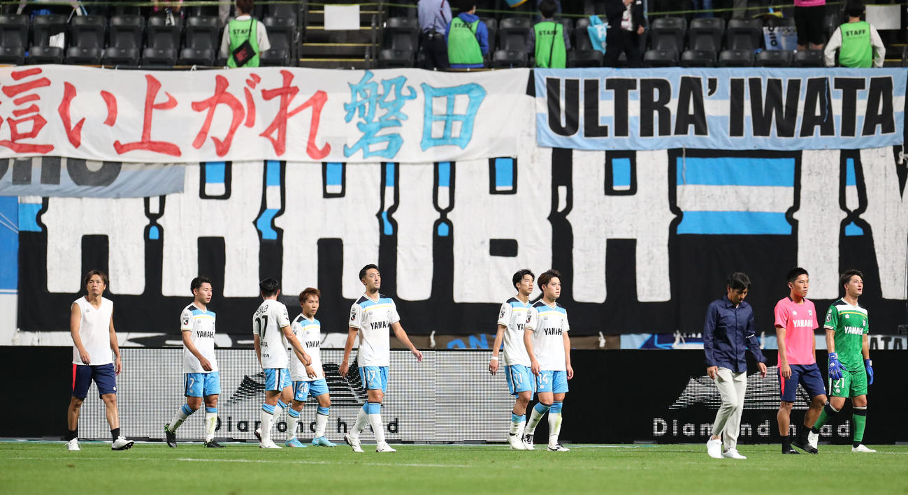 札幌対磐田　札幌に敗れ肩を落とす磐田イレブン（撮影・佐藤翔太）