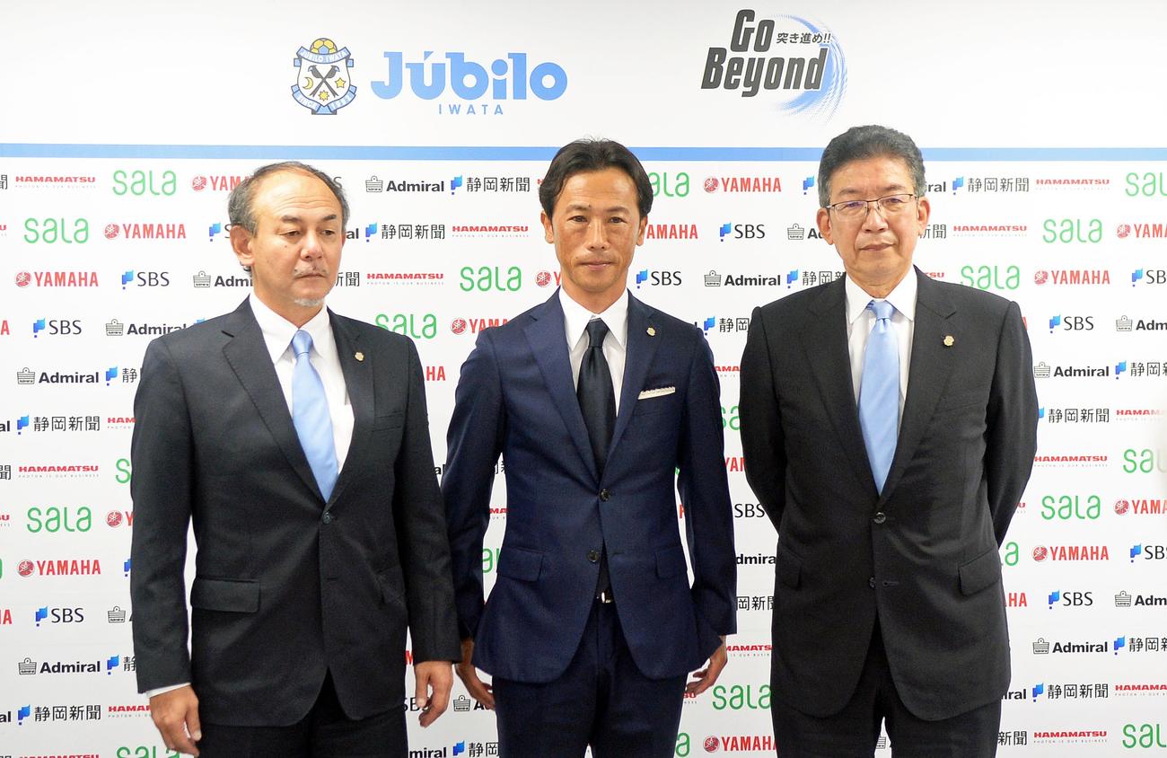 会見に臨んだ、右から磐田の小野社長、スポーツダイレクターの藤田氏、フットボール本部長の大石氏