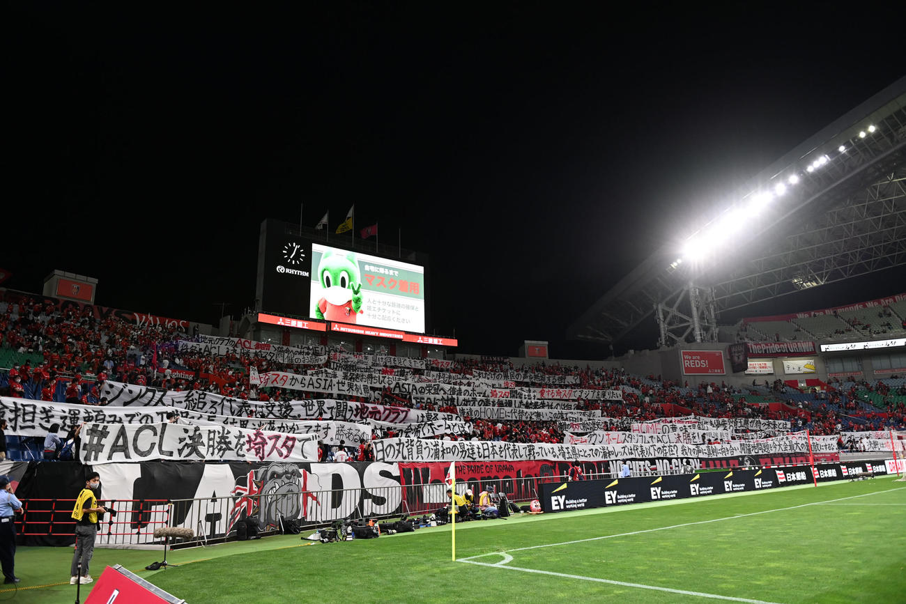 浦和対C大阪　試合後、メッセージを掲げる浦和サポーター（撮影・横山健太）