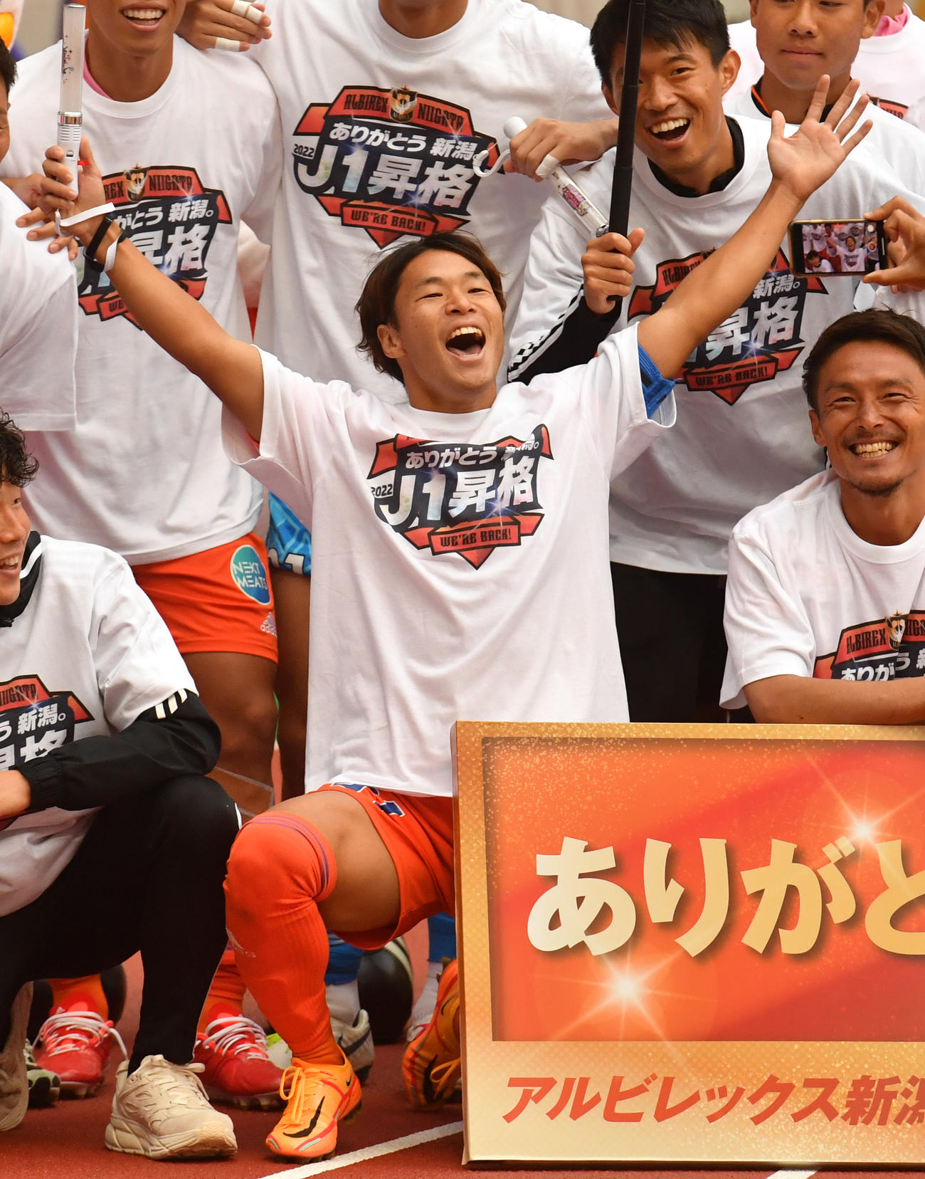 J1昇格でバンザイする新潟の堀米主将（撮影・柴田隆二）