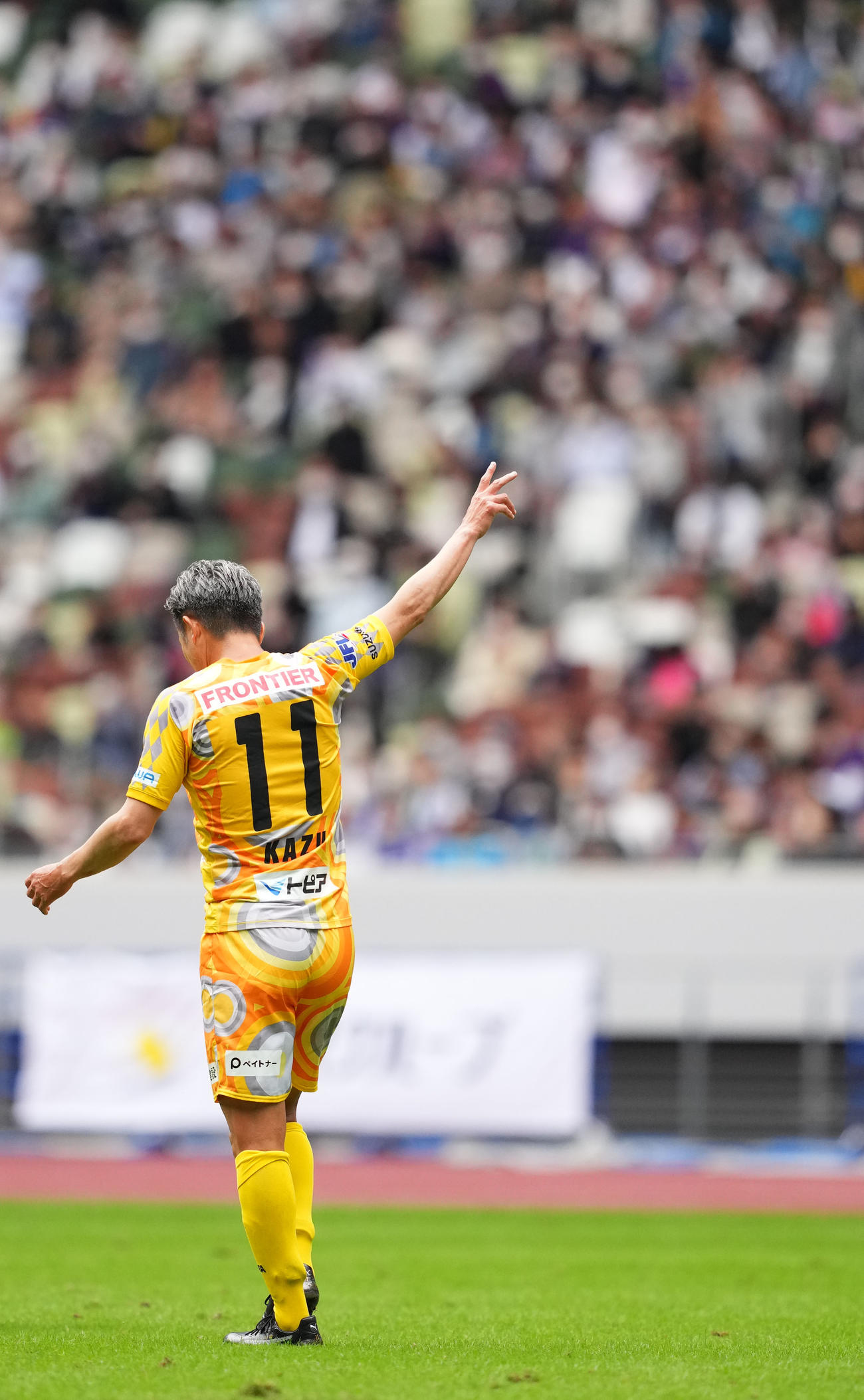 新宿対鈴鹿　新宿に勝利し2本指を掲げる鈴鹿・カズ（撮影・横山健太）