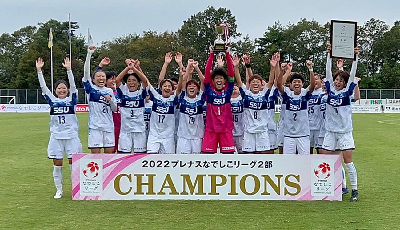 リーグ優勝を決めてバンザイする静岡SSUボニータの選手ら（同チーム提供）