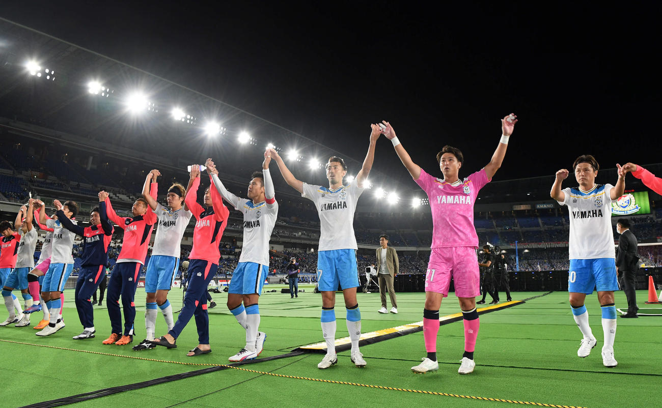 横浜対磐田　横浜に勝利しあいさつする磐田イレブン（撮影・たえ見朱実）