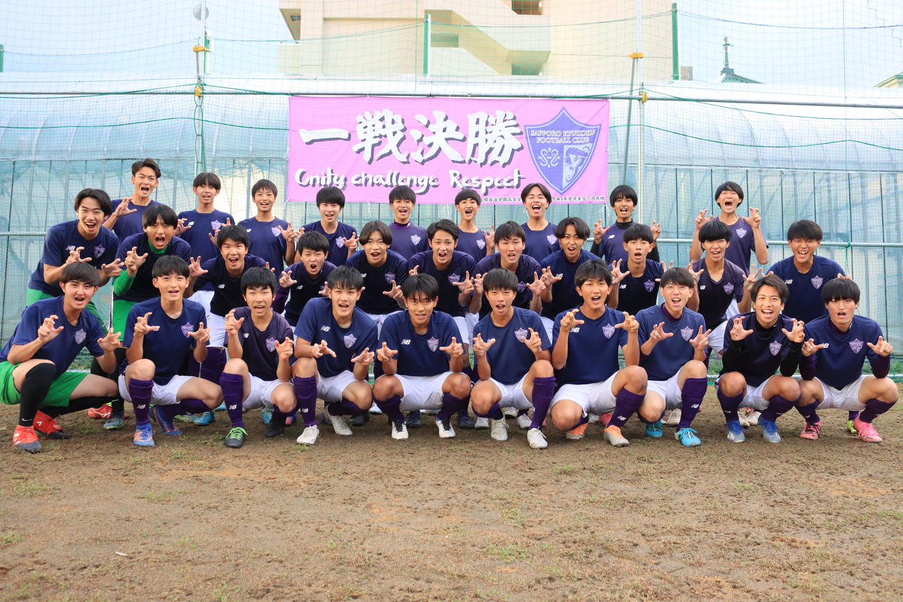 全国高校サッカー選手権北海道大会に初出場する札幌龍谷学園イレブンは校名にちなみドラゴンのポーズ（撮影・保坂果那）