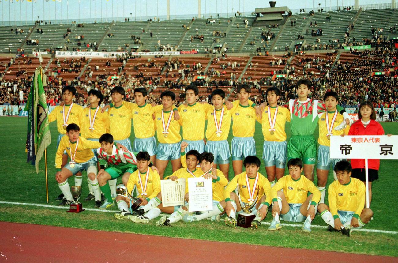 92年1月、第70回全国高校サッカー選手権大会　四日市中央工との同時優勝を果たした帝京イレブン。後列中央が松波正信。後列左端から阿部敏之、日比威