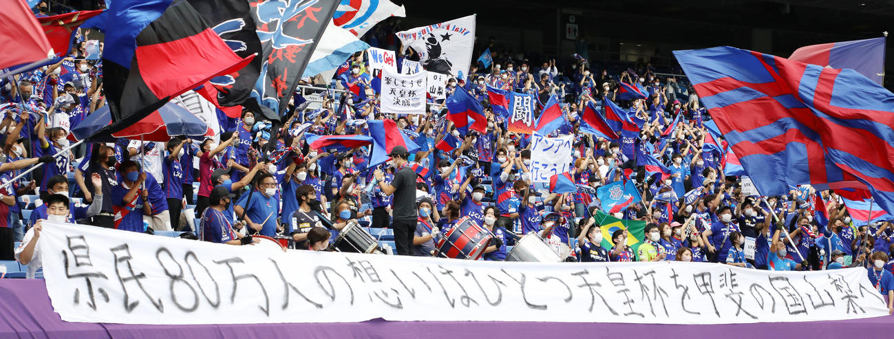 甲府対広島　試合前、応援する甲府サポーター（撮影・宮地輝）