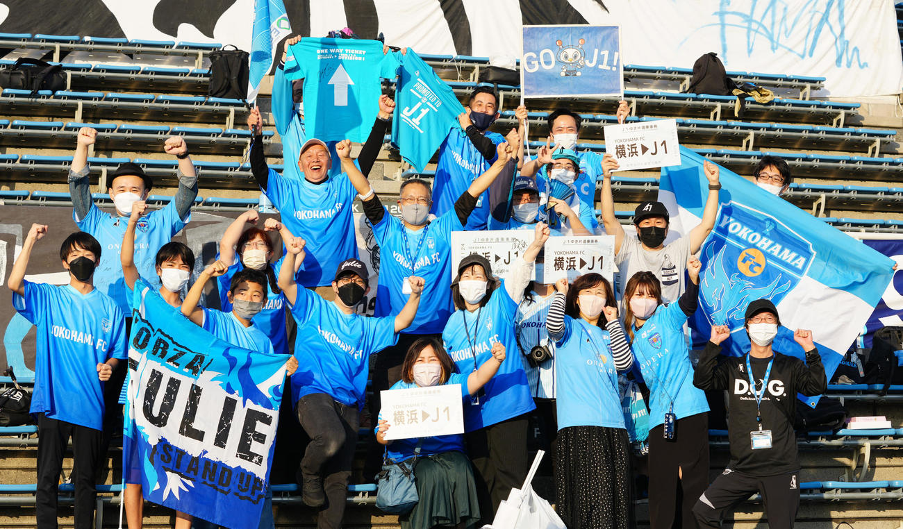 横浜FC対金沢　試合前にJ1昇格が決まり、歓喜する横浜FCサポーター（撮影・江口和貴）