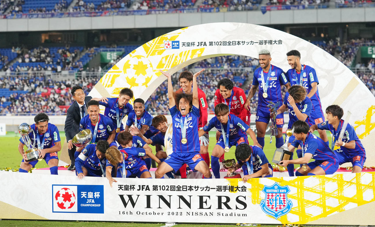 甲府対広島　表彰式中のカップアップで三平（手前中央）のゴール後パフォーマンスをアレンジしおどける甲府イレブン（撮影・横山健太）