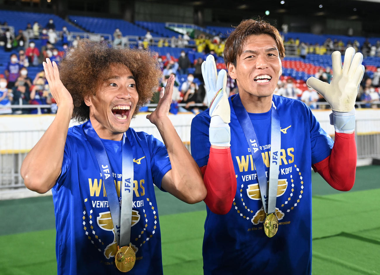 甲府対広島　天皇杯優勝を決めポーズを決める甲府三平（左）とGK河田（撮影・横山健太）