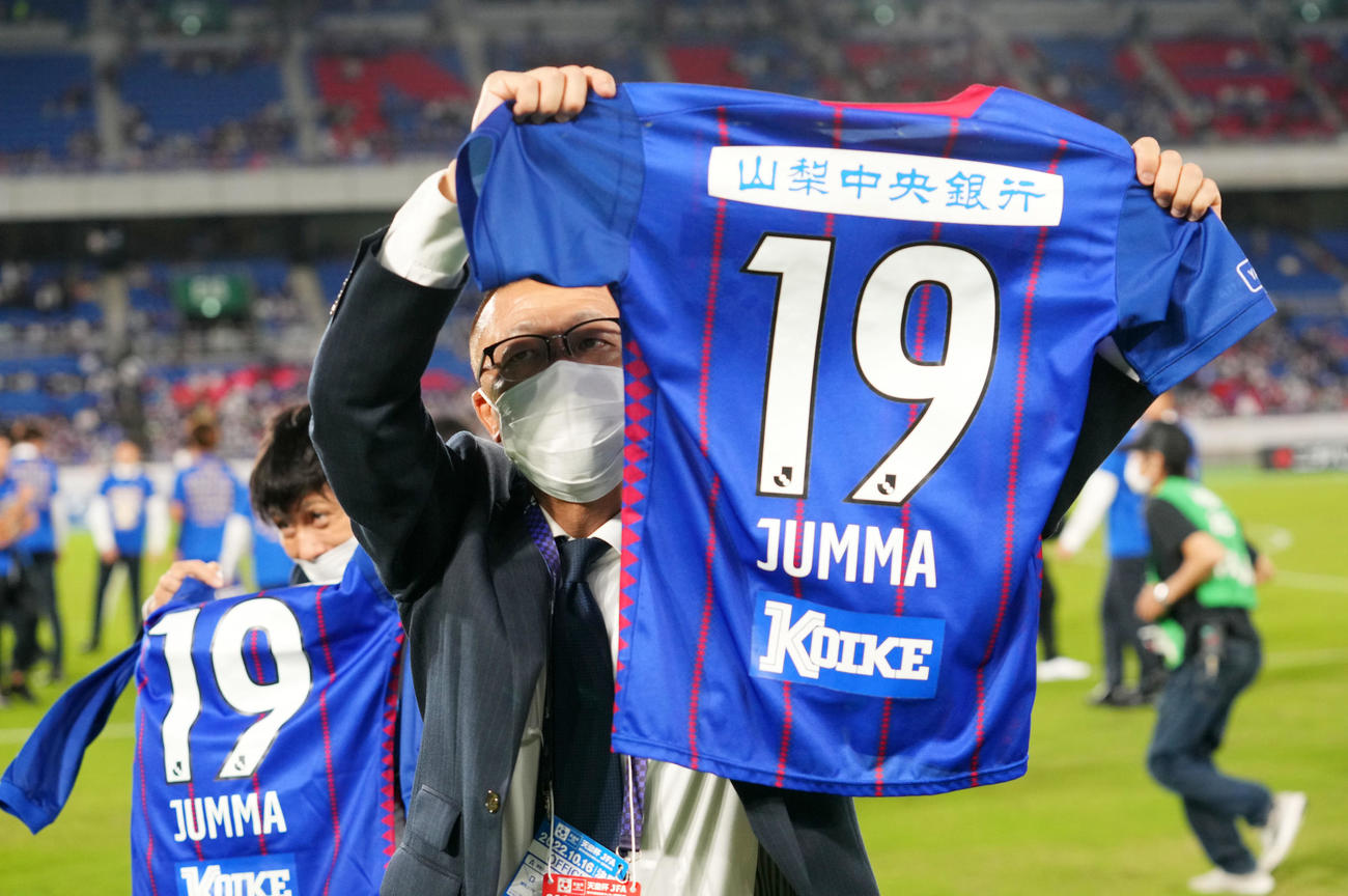 甲府対広島　試合後、甲府宮崎のユニホームを掲げるスタッフ（撮影・横山健太）