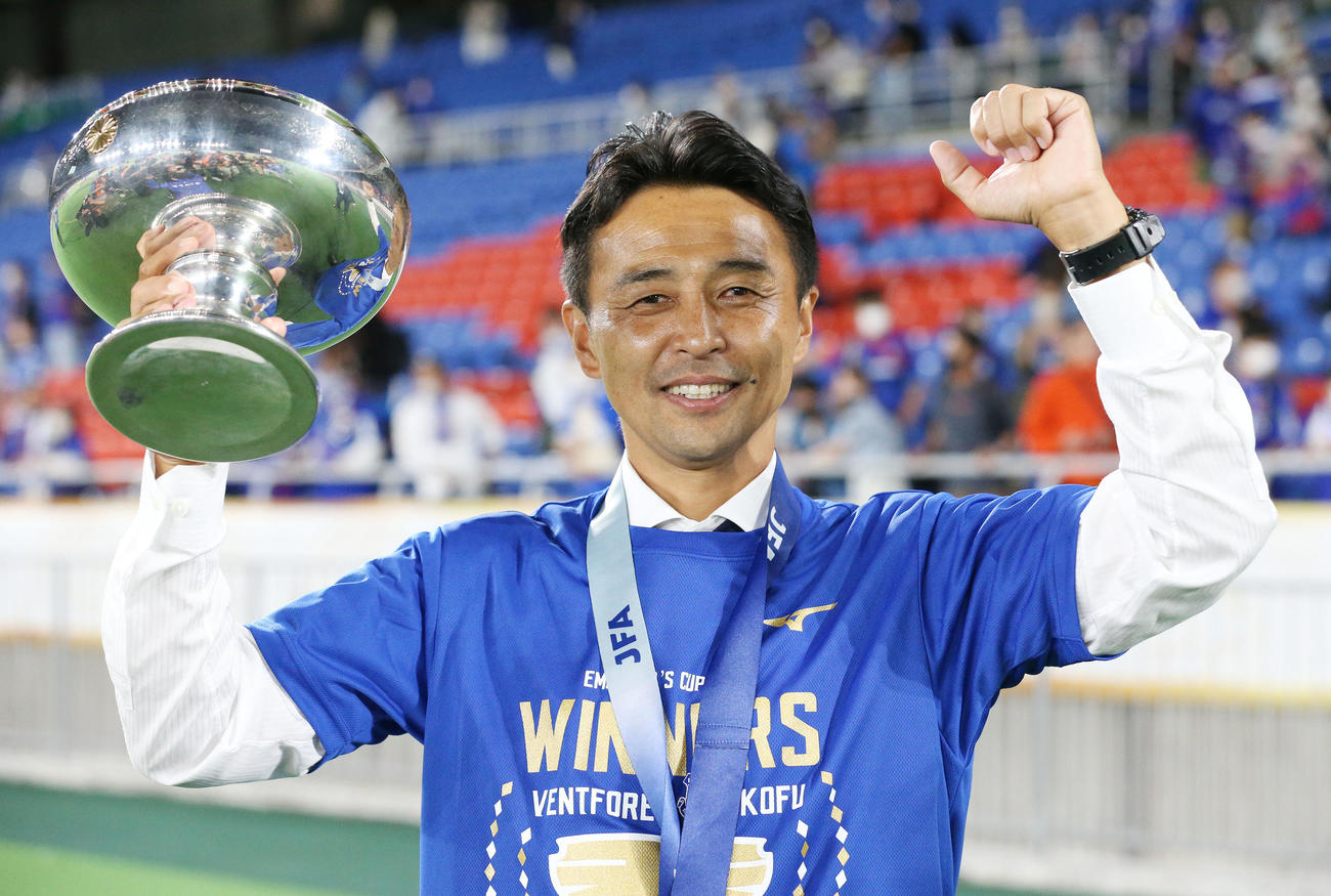 甲府対広島　天皇杯を手に笑顔を見せる甲府吉田監督（撮影・宮地輝）