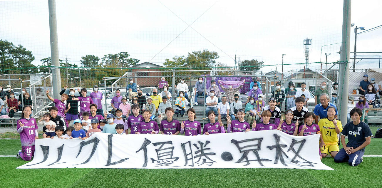試合後、サポーターらと記念撮影するルクレMYFCの選手たち