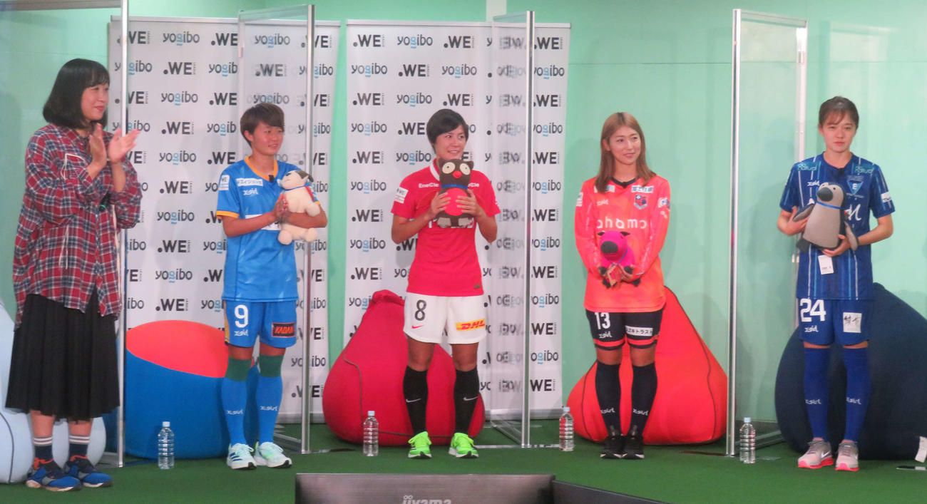WEリーグのキックオフカンファレンスに出席した、右からちふれ埼玉MF吉田、大宮MF仲田、三菱重工浦和MF猶本、マイナビ仙台FW宮沢。左端はゲストの南海キャンディーズ・しずちゃん（撮影・磯綾乃）