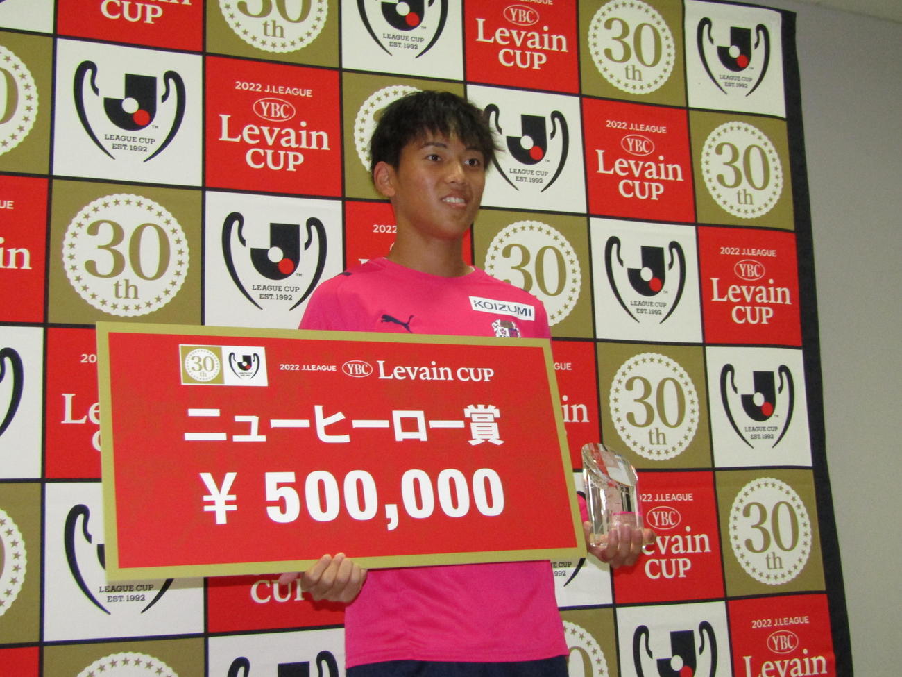 ルヴァン杯ニューヒーロー賞に選ばれたC大阪北野颯太