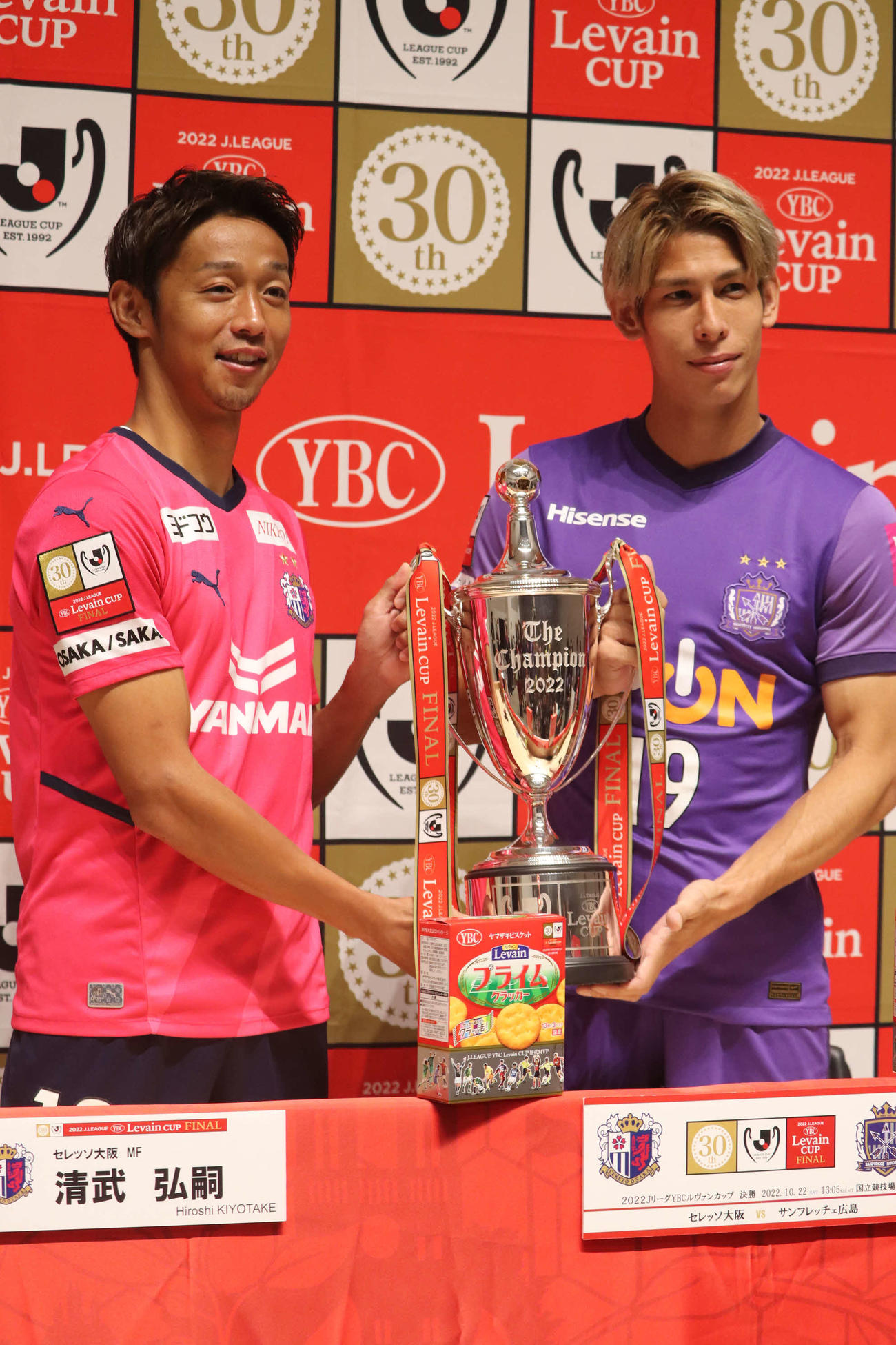 ルヴァン杯決勝の前日会見に臨んだ（左から）C大阪MF清武と広島DF佐々木