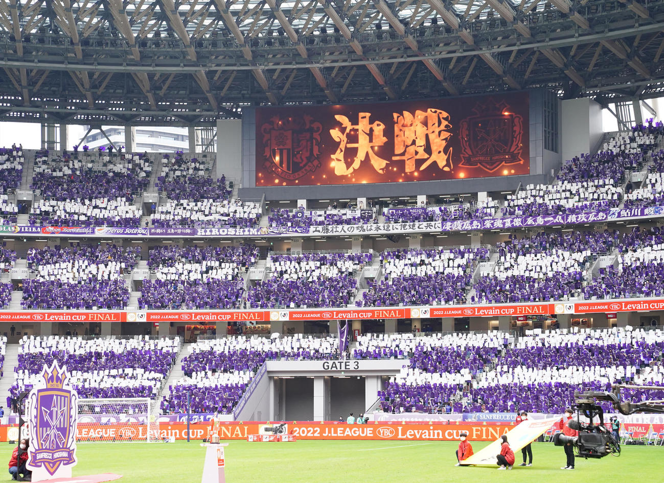 C大阪対広島　試合前、コレオグラフィーをつくる広島サポーター（撮影・江口和貴）