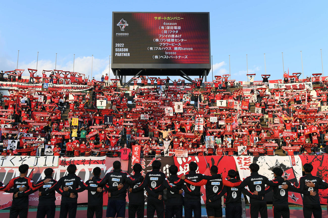 熊本対横浜FC　「J1に行くぞ！」プレーオフに向けサポーターの声援を受ける熊本イレブン（撮影・たえ見朱実）
