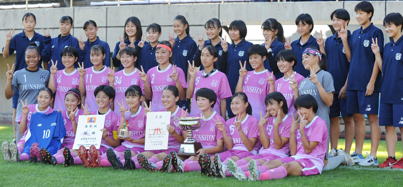 11連覇した藤枝順心の選手たちは、笑顔で記念撮影