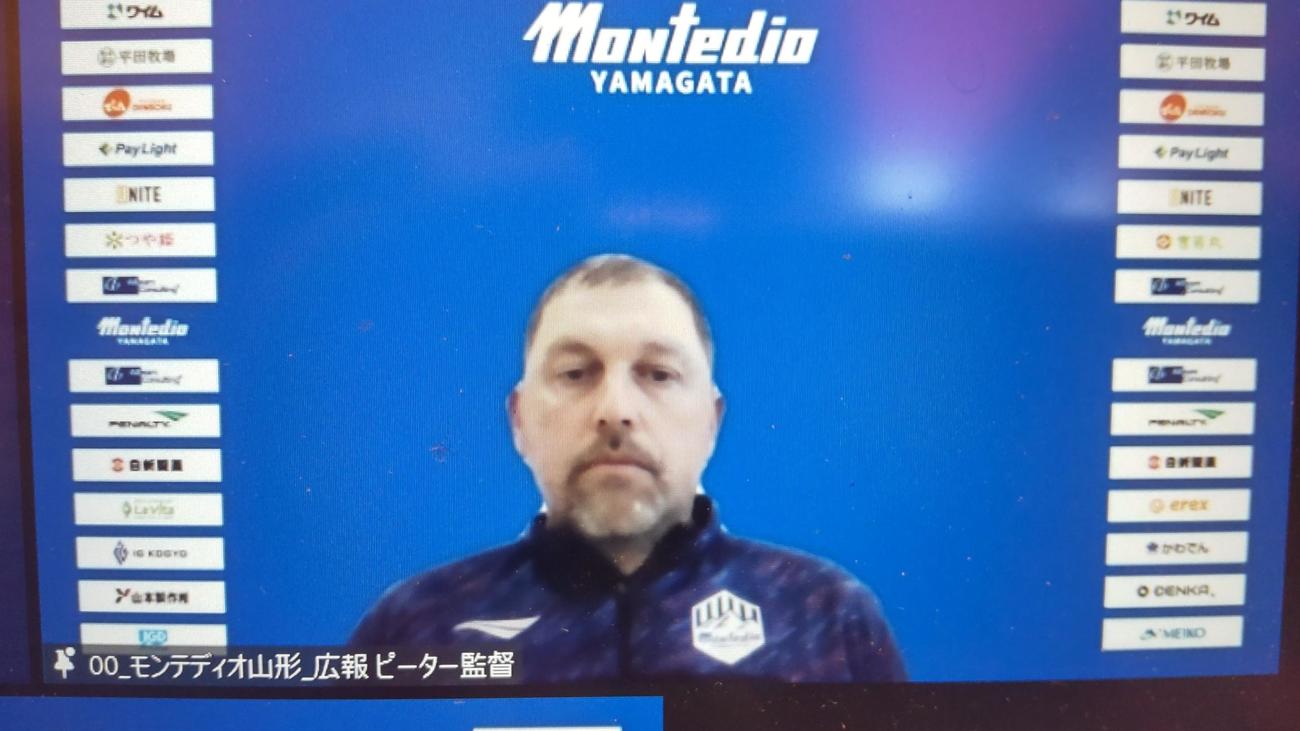 J1参入プレーオフのオンライン会見に臨んだ山形クラモフスキー監督