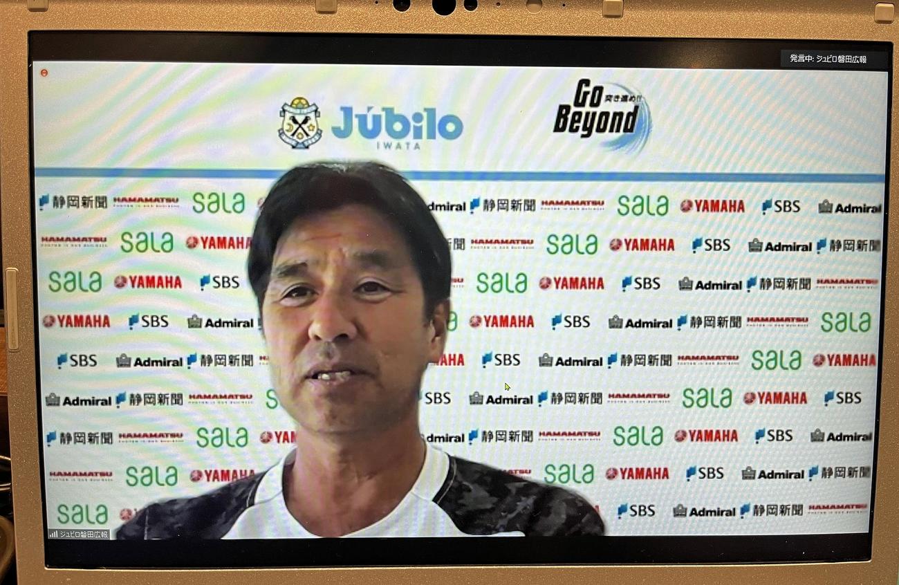 オンラインで取材に応じる磐田の渋谷監督
