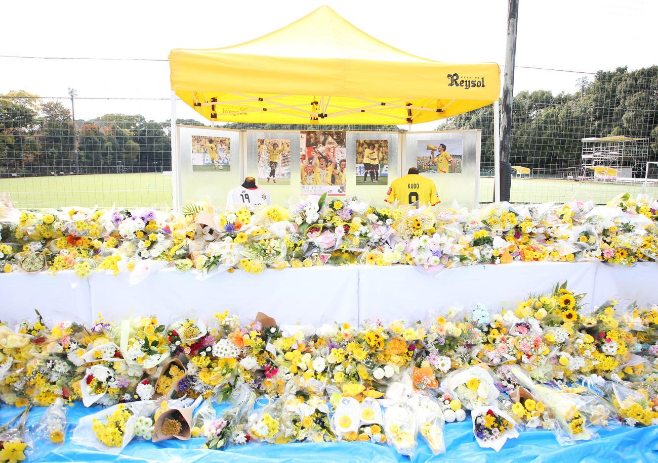 柏対湘南　工藤壮人さんをしのびスタジアムに設置された献花台にはたくさんの花が添えられた（撮影・宮地輝）