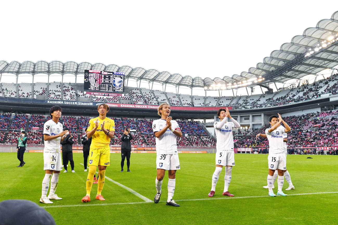 鹿島対G大阪　試合後、J1残留が決まったG大阪宇佐美（中央）らはサポーターにあいさつする（撮影・滝沢徹郎）