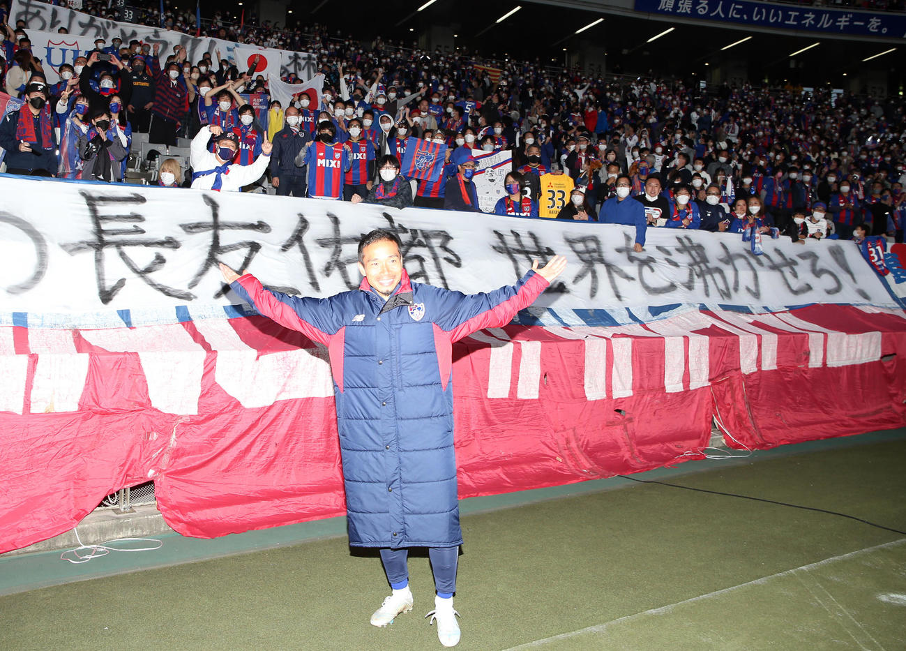 東京対川崎F　試合後、サポーターから激励される東京長友（撮影・狩俣裕三）