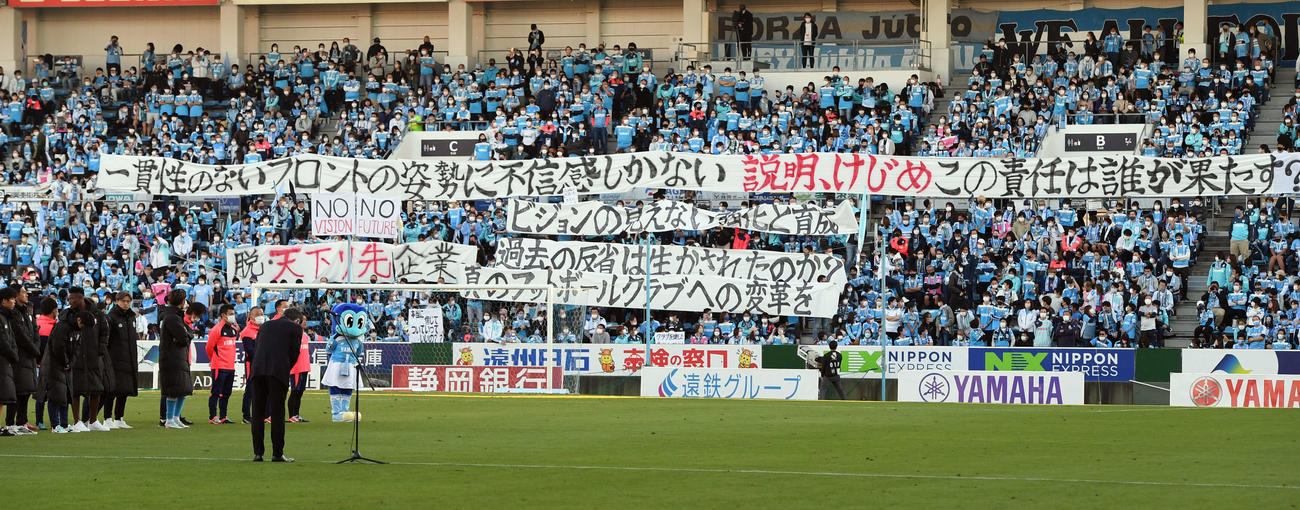 磐田対京都　最終戦終了後のセレモニーで辞任を発表し頭を下げる小野社長（撮影・たえ見朱実）