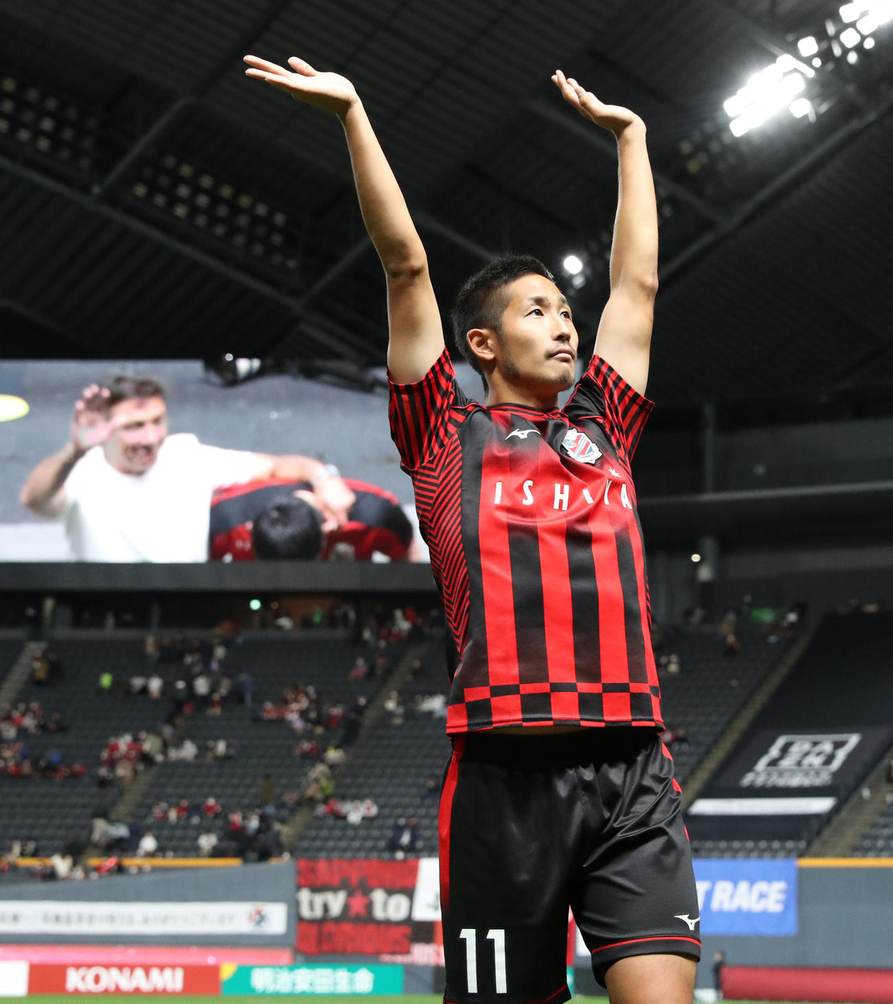 札幌対清水　サポーターに手を振りながら引き揚げる決勝ゴールを決めた札幌青木（撮影・佐藤翔太）