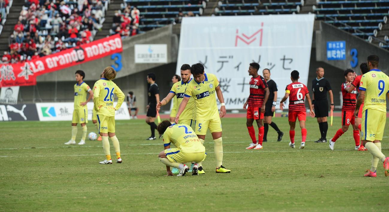熊本と引き分けに終わり、がっくりと肩を落とす山形イレブン