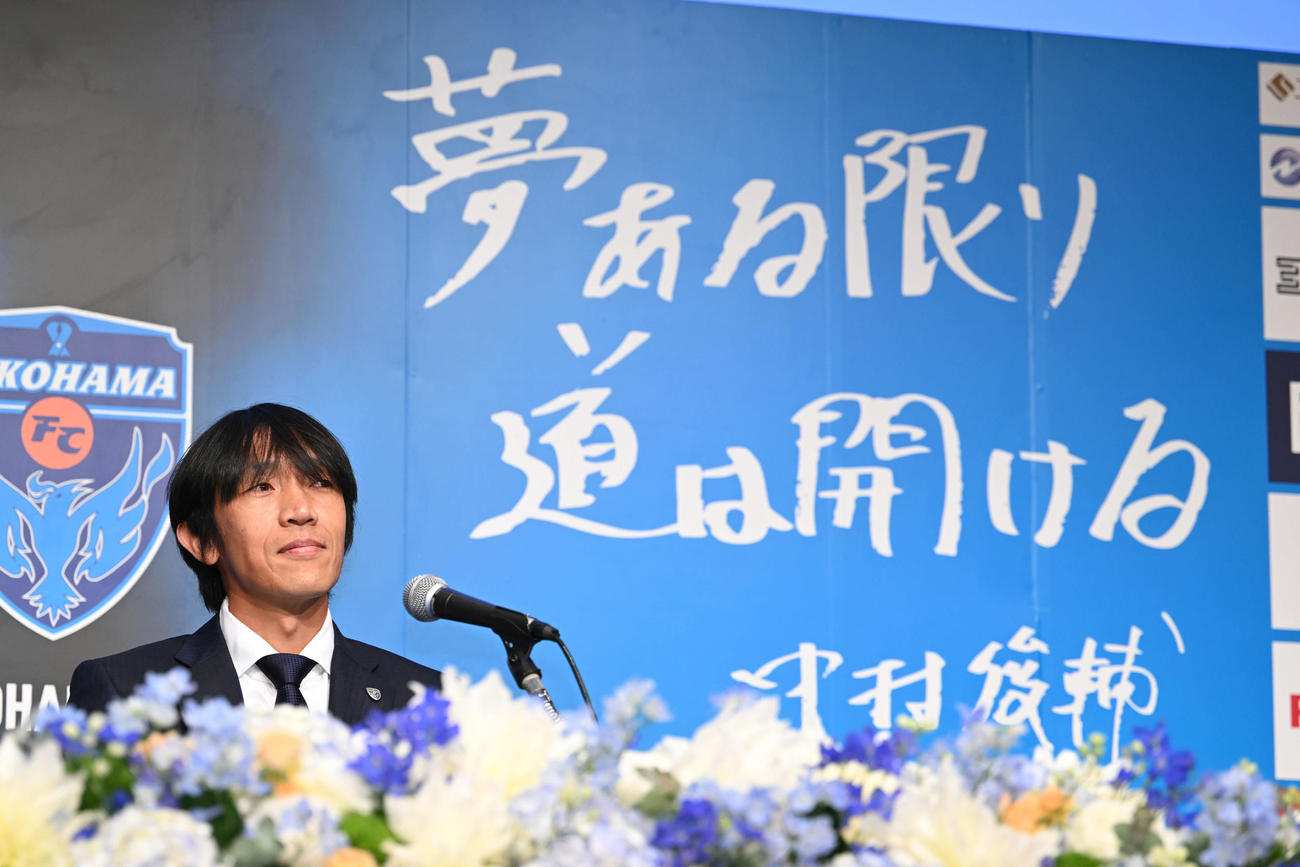 引退記者会見に臨む横浜FC中村（撮影・滝沢徹郎）