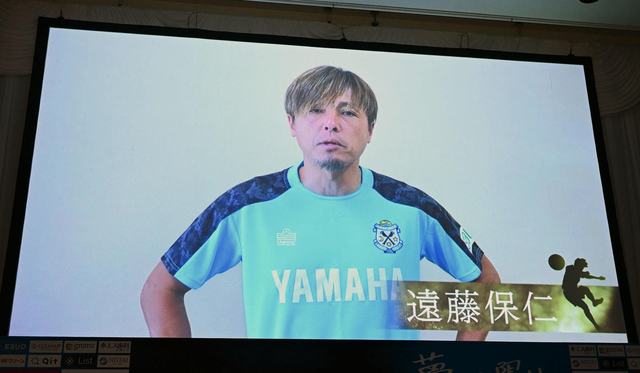横浜FC中村の引退記者会見で磐田遠藤のビデオメッセージが流される（撮影・滝沢徹郎）