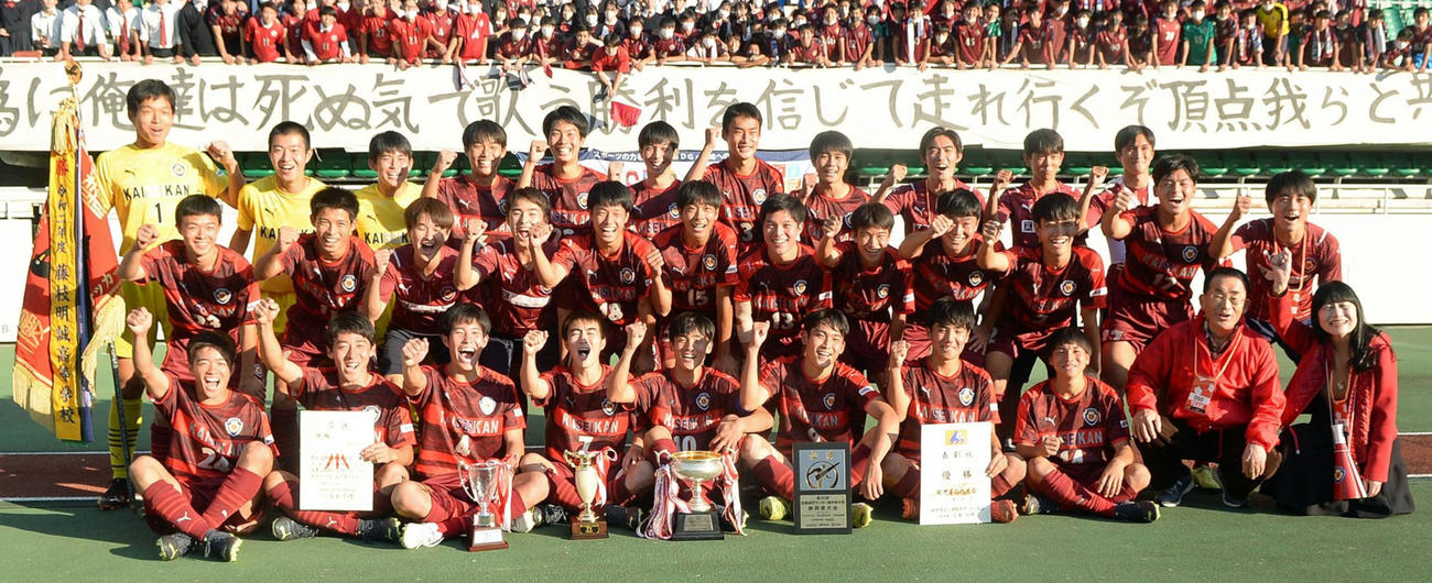 応援席を背に歓喜する浜松開誠館の選手たち