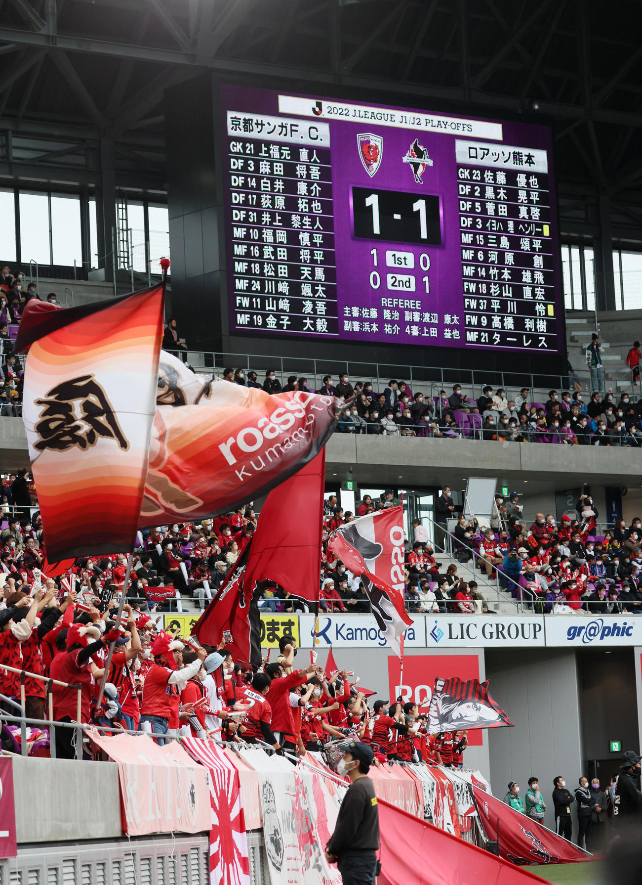 京都対熊本　後半、熊本イヨハがヘディングで同点ゴールを決め喜ぶサポーター（撮影・加藤哉）