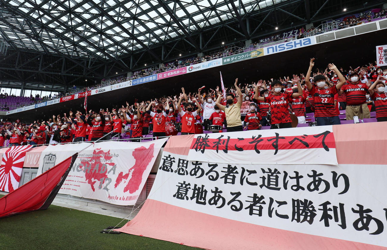 試合前から声援を送る熊本サポーター（撮影・加藤哉）