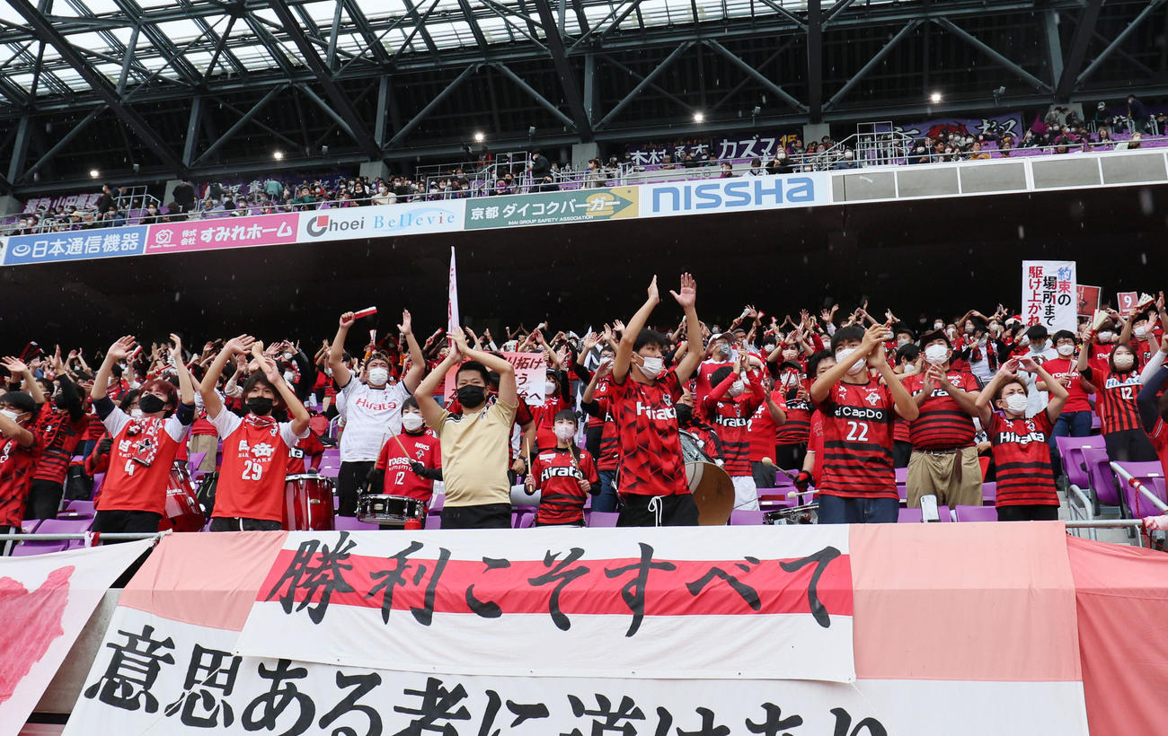 京都対熊本　試合前から声援を送る熊本サポーター（撮影・加藤哉）