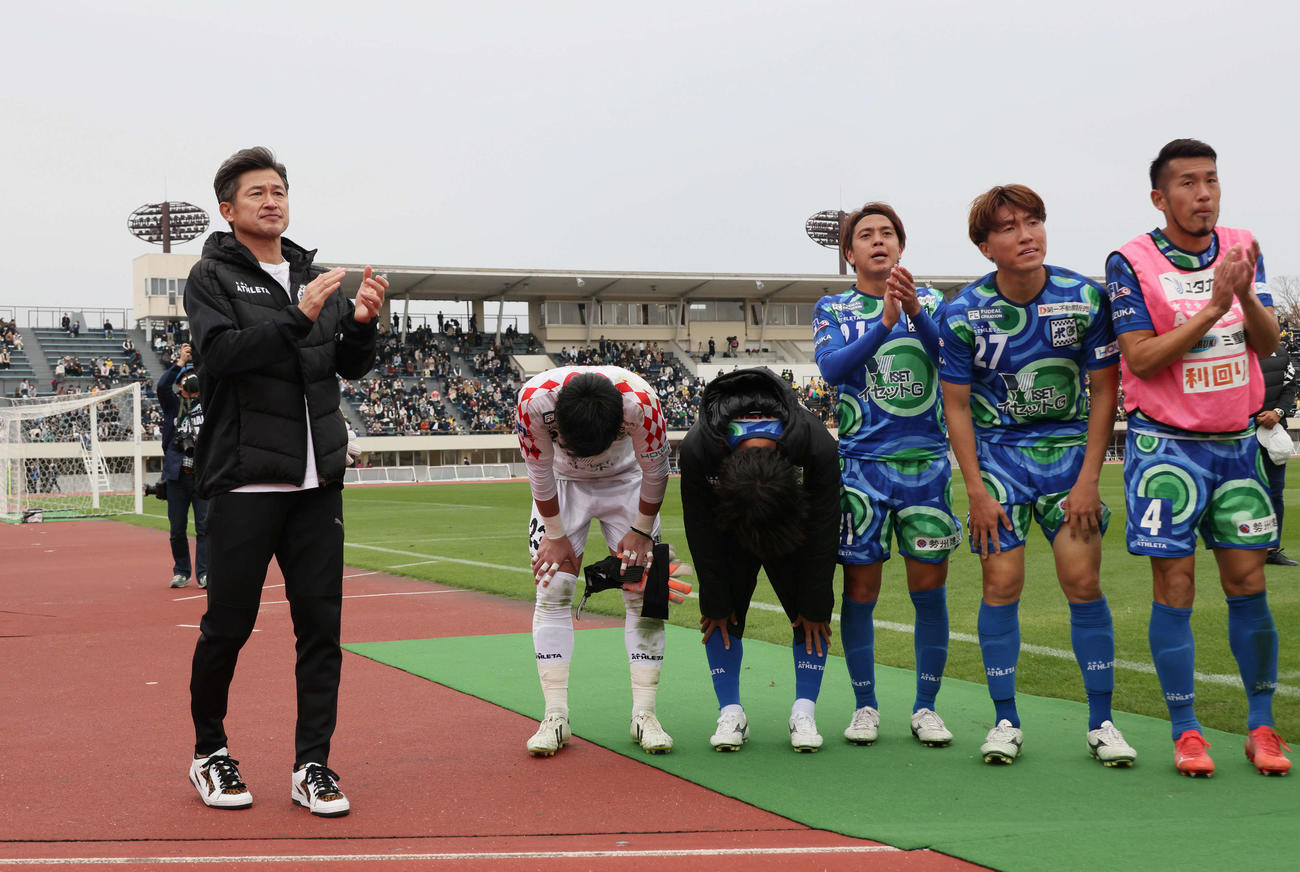 FC神楽しまね対鈴鹿ポイントゲッターズ　試合後、サポーターに拍手する鈴鹿三浦（左）（撮影・加藤孝規）