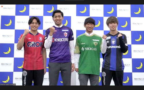 京都内定の関学大fw木村勇大 １年目から中心になれるよう 今季７試合出場 目標はｗ杯 海外 サッカー写真ニュース 日刊スポーツ