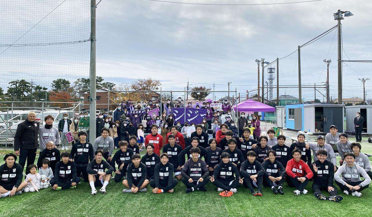 今季最後の練習を終え、サポーターと記念撮影する藤枝の選手とスタッフら（C）2022 FUJIEDA MYFC
